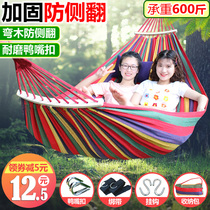 Hammock outdoor swing student hanging chair adult home bedroom dormitory double canvas drop bed cradle hanging chair