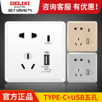 Delixi five-hole socket panel with USB smart fast charging TYPE-C wall 86 mobile phone charging 5-hole wall plug