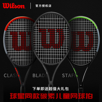 Wilson Wilson Willson tennis racket children and teenagers Federer PS full carbon racket 26 inches 25 inches