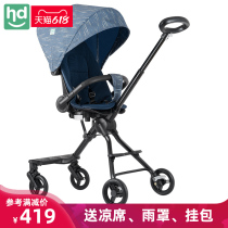 Xiaolong Habi slip baby artifact two-way lightweight folding slip baby car can sit and lie baby stroller Baby stroller