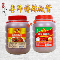 Master Cantonese garlic chili sauce 3 2kg No.1 chili sauce barbecue meat pickled sauce seasoning hot pot dipping sauce