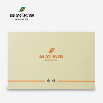 Quanyan Famous Tea Rock Tea Cinnamon 300 Half Jin Gift Boxed 250g Tea