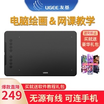 Youji EX08 tablet hand drawing board computer drawing board PS repair map sai Net class live recording device handwriting board can be connected to mobile phone