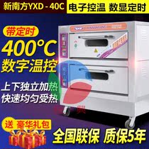 New South two two-layer four-plate electric oven Commercial electric oven Bread cake electric baking oven YXD-40C