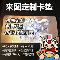 Come to the picture customized card pad game king card pad Wanzhi brand custom card pad board game pad