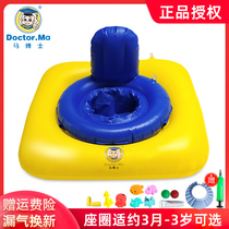Dr. Ma Baby Swimming Circle Childrens Swimming Sitting Circle Children Male Treasure Seat Girl Armpit Circle 3 Months 1-3 years old