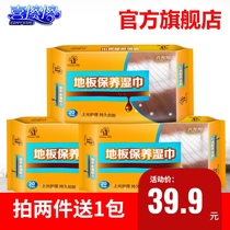 Hi wipe wood floor maintenance wet wipes composite solid wood floor essential oil household special cleaning mahogany furniture care