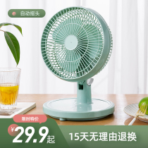 Shaking head electric fan student dormitory bed Home Office small fan silent large wind power desktop small electric fan