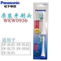 Panasonic Electric toothbrush heads EW0936 applicable DL83 DL82 DL75 DE92 DL84 replacement toothbrush head