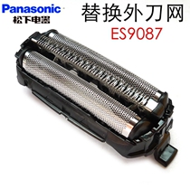Original Panasonic razor ES-ST25 knife net ES-ST23 ES-ST27 ES-ST29 ST39 37 mesh cover