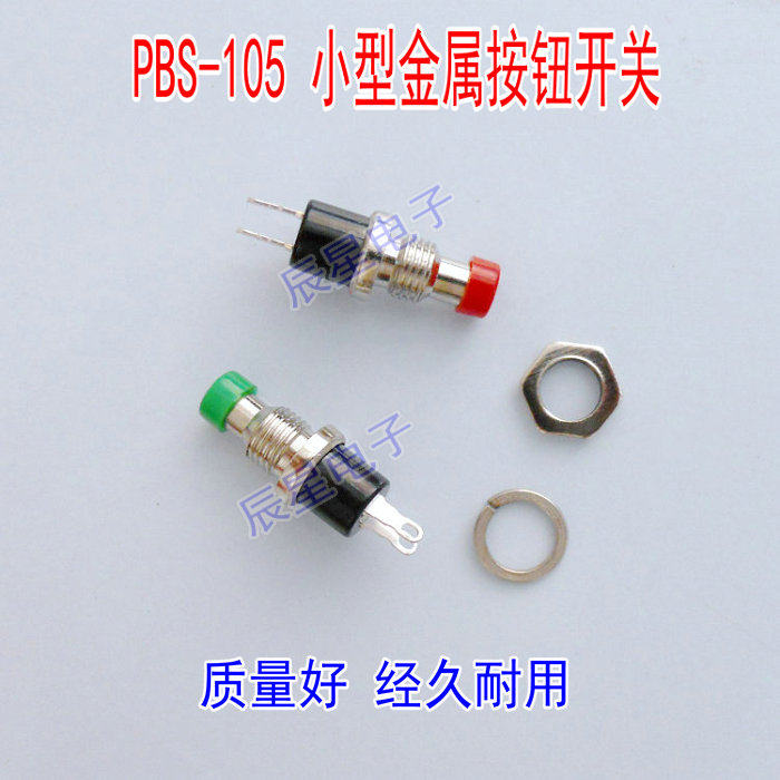  0 16 Metal Miniature Button Switch Copper Start Self reset Lock free 