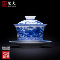 Shengda ceramic three-cai cover bowl Teacup Hand-painted blue and white porcelain landscape tea bowl handmade Jingdezhen Kung Fu tea set