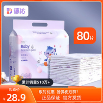 De You Baby Sepp Urine Mat Waterproof And Breathable Not Washable Disposable Aunt Nursing Mat Newborn Baby Paper Diaper