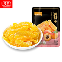 Share yellow peach dried 40g peach meat office leisure snacks preserved fruit preserved fruit dried flesh preserved fruit crisp slices