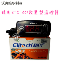 Jingchuang STC-001 Microcomputer temperature controller Universal controller Microcomputer cold storage thermostat