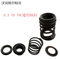 Open refrigeration compressor 6 3 70 70c compressor bushing 65 70 70C pumping compressor bushing