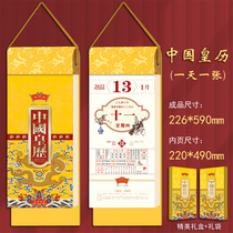2022 calendar calendar calendar year of the Tiger atmosphere choose Ji single day Imperial calendar tore home old yellow calendar with packaging one Saturday calendar year goods company festive gift lucky character tag advertising customization