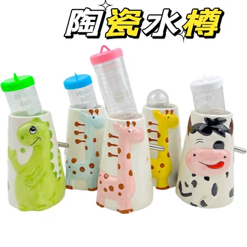 仓鼠陶瓷水壶支架-仓鼠陶瓷水壶支架促销价格、仓鼠陶瓷水壶支架品牌- 淘宝