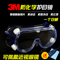 3m1621AF goggles anti-fog sand riding anti-dust labor protection anti-splash impact work industrial eye mask