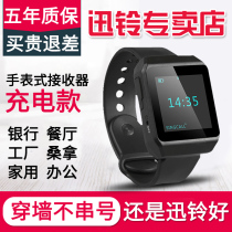 Xunling wireless pager Bank watch receiver Internet cafe Teahouse Vibration watch Emergency alarm Rechargeable