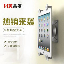 Aluminum alloy Wall Flat bracket Huawei Apple IPAD2345 Universal Display rack 7-12 inch flat metal frame