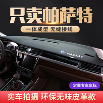 Special 21 Volkswagen Passat light pad central control instrument panel sunscreen leather sunshade interior modification Brand new