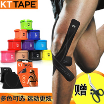 KTTAPE Professional Marathon muscle patch Strain muscle internal effect patch Meniscus knee pad Muscle patch Sports Bandage