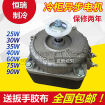 Refrigerator Freezer Freezer Heat Dissipation Blower Motor Condenser Hood Extremely Asynchronous Motor Freezer Heat Dissipation Fan