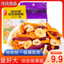 Houdao Ren comprehensive fruit and vegetable crisps freeze-dried fruits and vegetables mixed with dried fruits and vegetables mixed with childrens snacks dehydrated and ready to eat