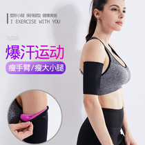 Thin calf cover pressure shaping fitness exercise burst sweat burst sweat men and women thin arms thin thigh leg protection arm pair