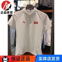 Ann Stepping Women Polo Shirt 2022 Summer New Sports Casual Wear Turnover Short Sleeve Training Sports T-shirt 162227148