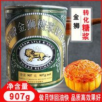 Golden Lion Syrup 907g Inverted Syrup Western Dessert Food Bake Syrup Imported Bake Raw Mooncake Syrup
