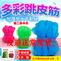 Jumping rubber band leather band children adult outdoor jumping rubber band female primary school students jumping rubber band rope rubber band nostalgic jump rope