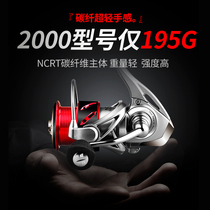 Light Wei Xianglin Spinning Wheel Horse Mouth Microobject Road Sub special shallow line cup left and right interchangeable carbon pitched fishing wire wheel