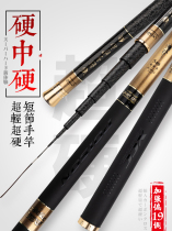 Japan imported high-carbon fishing rod 4 5-10 meters ultra-light ultra-hard short Festival stream Rod 28 fishing hand pole special fishing gear