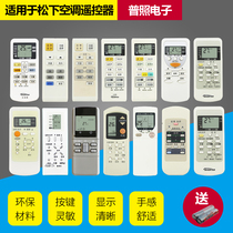 (Guangzhou)Panasonic air conditioning remote universal original version A75C2665 A75C4431 A75C2969