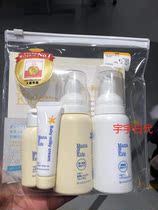 Japan mama kids baby care travel set Shower Gel Shampoo