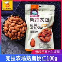Kela Farm Original Almond Whole Almond Five Kernel Almond Nougat Snowflake Crisp 100g Raw Material