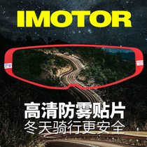 IMOTOR Helmet Anti-Fog Patch Motorcycle Full Armor Universal Lens Anti-Fog Patches Apply Arai Shoei Agv