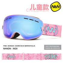 Nanen imported coated childrens ski mirror double anti-fog mens and womens childrens large spherical ski glasses card myopia windproof