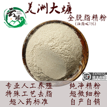  Chinese herbal medicine fully degreased American cockroach low-fat fine powder Cockroach dry powder powder 500g medicinal cockroach SF