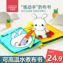 Benshi baby 3D three-dimensional cloth book Baby puzzle early education cant tear the cloth book 6-12 months 0-3 years old toy