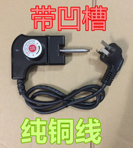 Korean multifunctional electric cooker power cord electric wok notch three hole plug wire electric hot pot temperature regulating wire pure copper