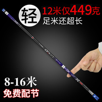 Carbon fishing rod 10 long pole beating nest pole 16 ultra-light ultra hard 8 m 15 foot ruler 13 traditional fishing rod 9 Cannon Rod