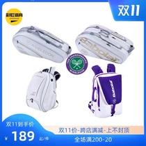 2020 Belle Wimbledon Tennis Bag Nadal Limited Backpack Buckets 12 6-Pack backpack