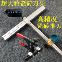  (Big wheel)Portable glass tile push knife boundary opener to open high-precision cutting tile floor tile glass