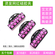 Net red silicone perm clip Aiwen Bafy hot digital ceramic insulation clip hair salon heat insulation color change pressure clip