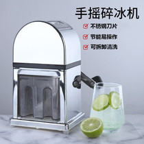 Home hand ice crusher stainless steel bar portable ice planer hail ice machine manual ice machine ice breaker