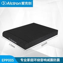 Alctron EPP05 07 08 inch monitor speaker HFI audio non-slip sponge shock absorption shock pad