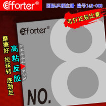 Evert No 8 8 No. 8 Big eight 8 high viscosity table tennis table tennis sticky ping-pong reverse glue set glue